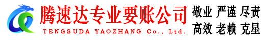 吉水讨债公司