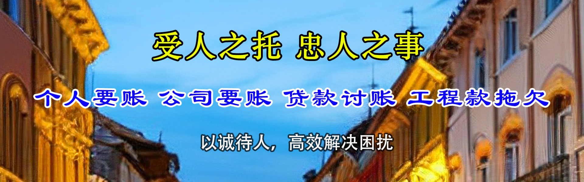 吉水讨债公司